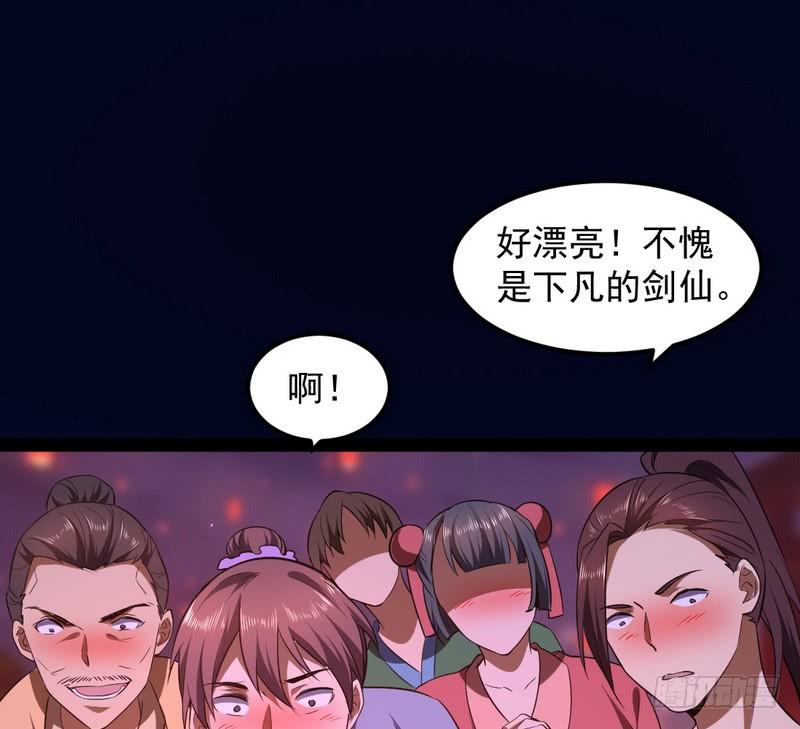 I'm An Evil God Ch.32 p75