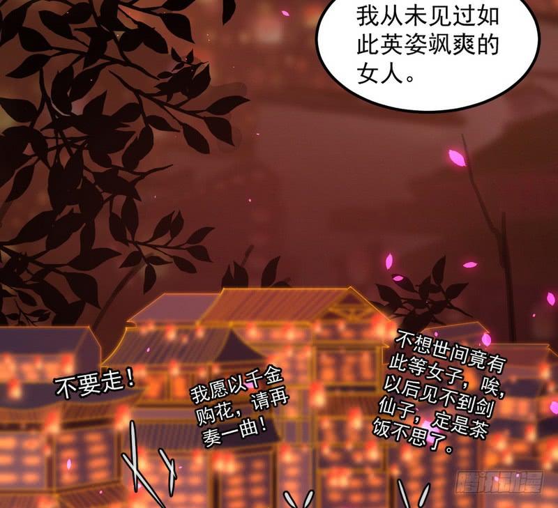 I'm An Evil God Ch.32 p77