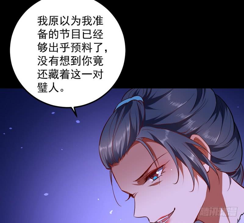 I'm An Evil God Ch.32 p87