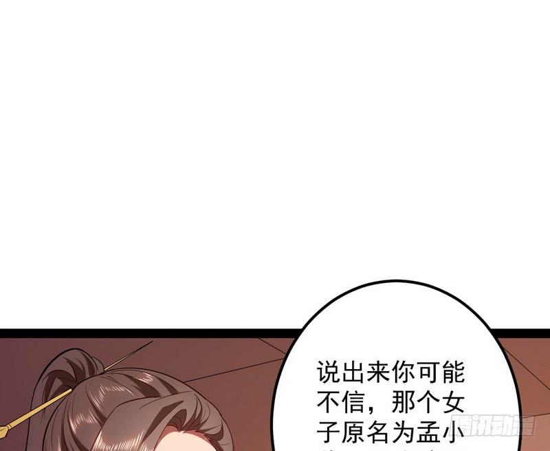 I'm An Evil God Ch.32 p90