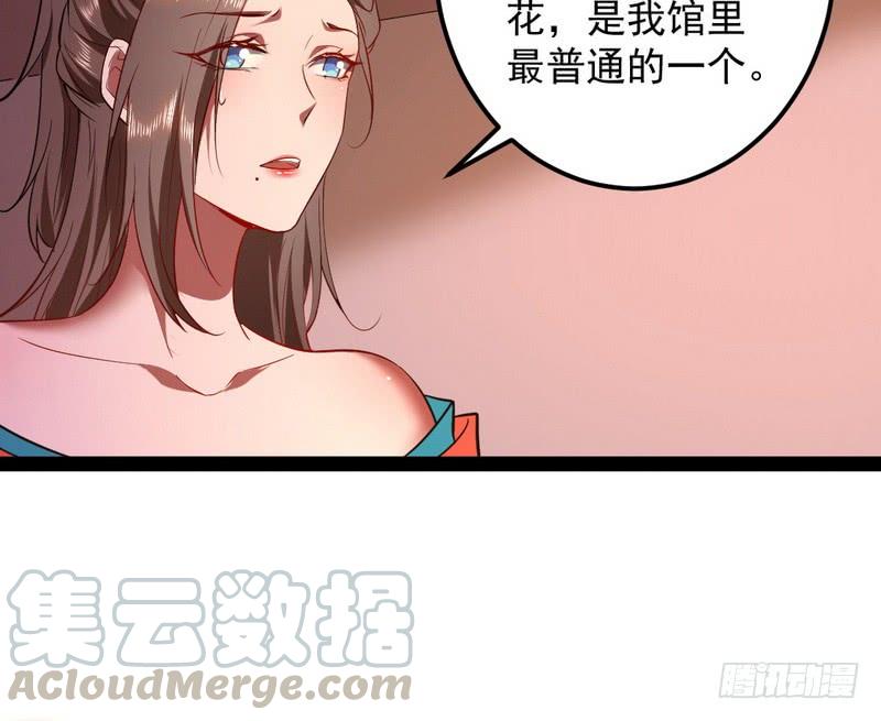 I'm An Evil God Ch.32 p91