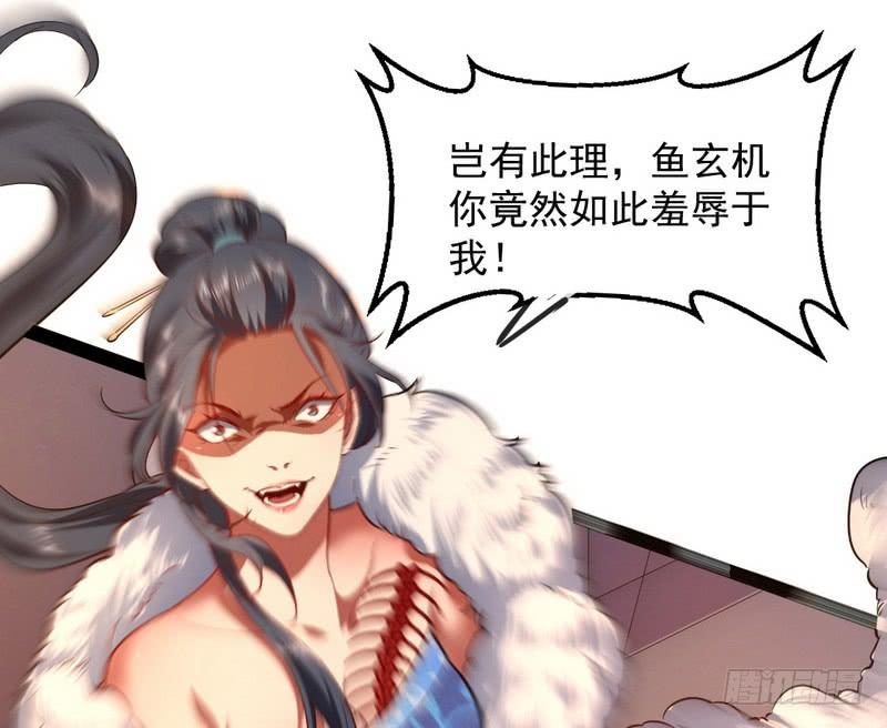 I'm An Evil God Ch.32 p92