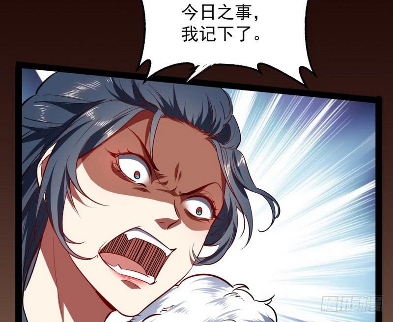 I'm An Evil God Ch.32 p95