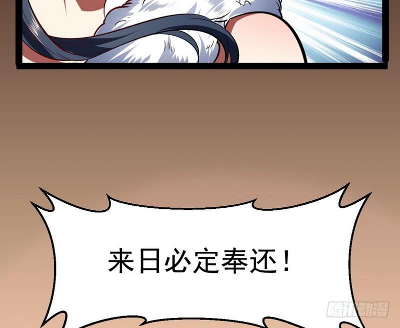 I'm An Evil God Ch.32 p96