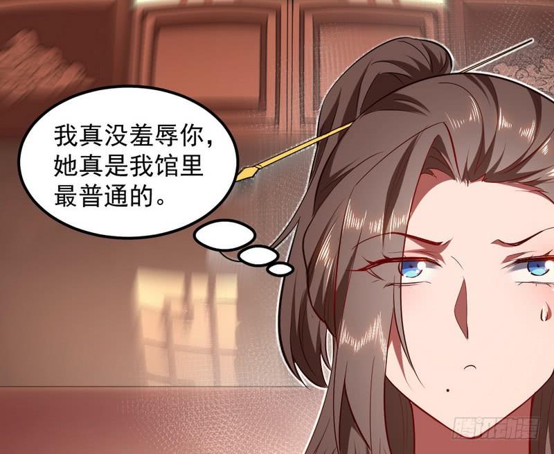 I'm An Evil God Ch.32 p98
