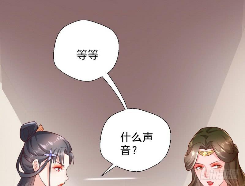 I'm An Evil God Ch.33 p103