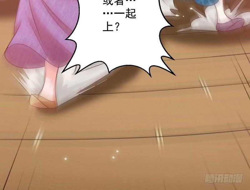 I'm An Evil God Ch.33 p109