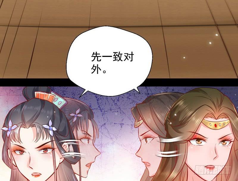 I'm An Evil God Ch.33 p110