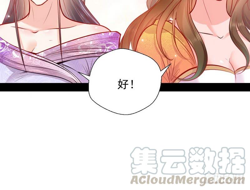 I'm An Evil God Ch.33 p111