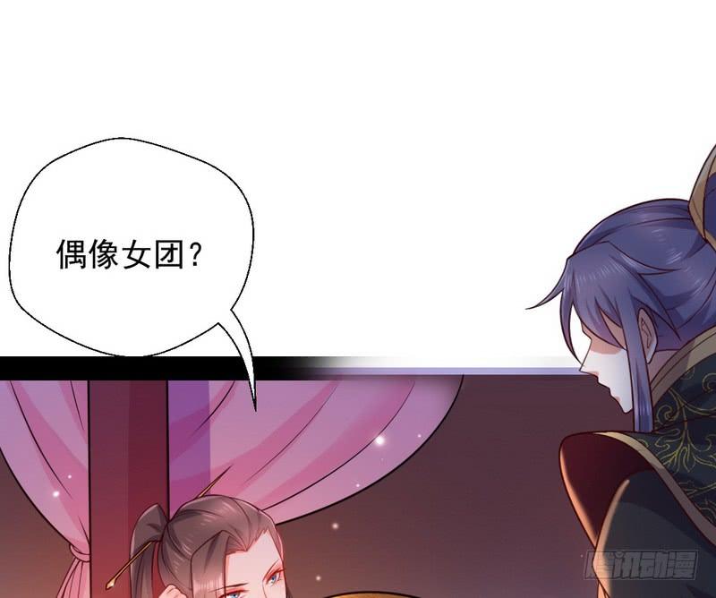 I'm An Evil God Ch.33 p113