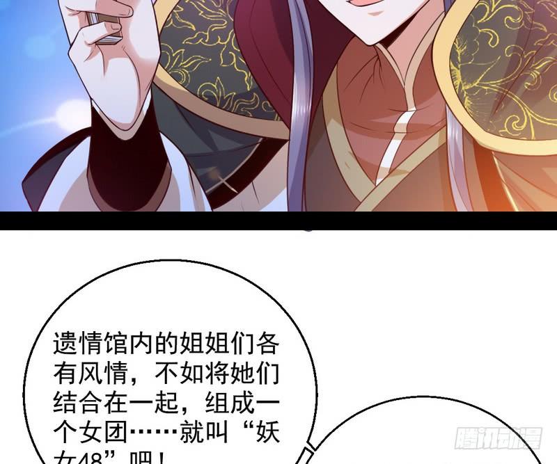 I'm An Evil God Ch.33 p116