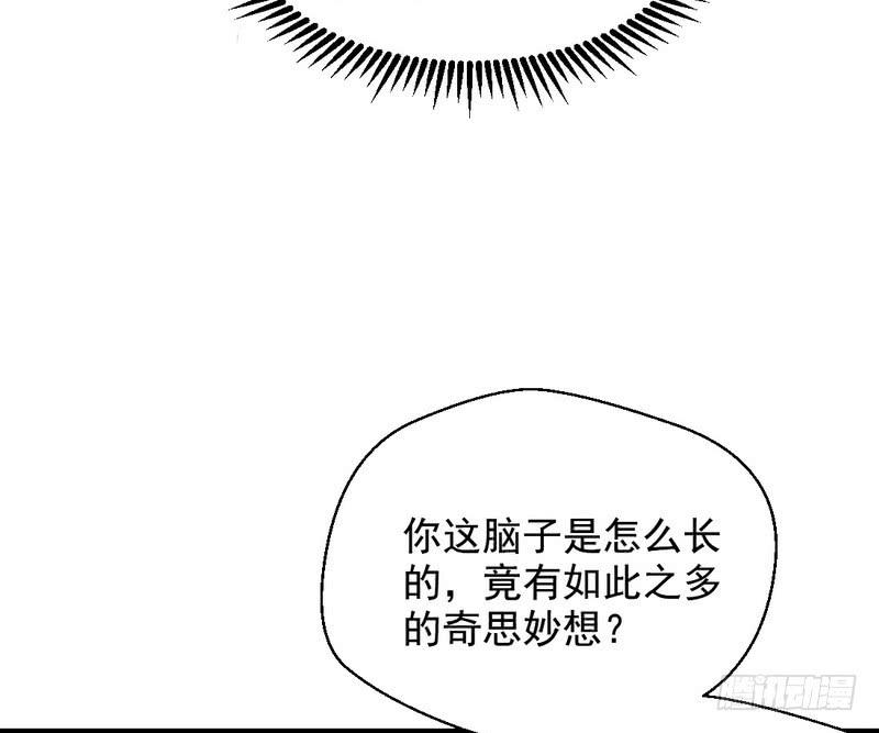 I'm An Evil God Ch.33 p119