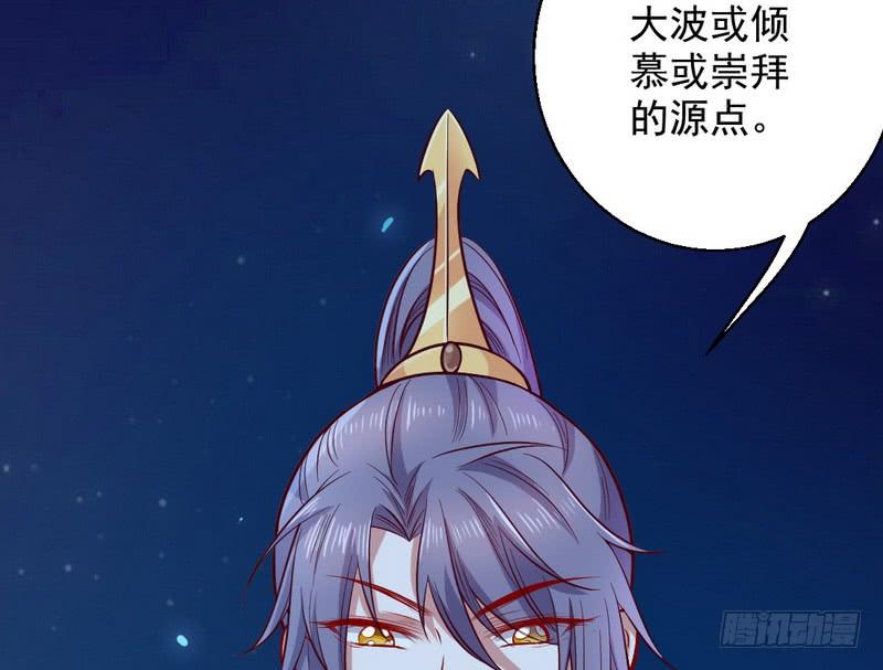 I'm An Evil God Ch.33 p12