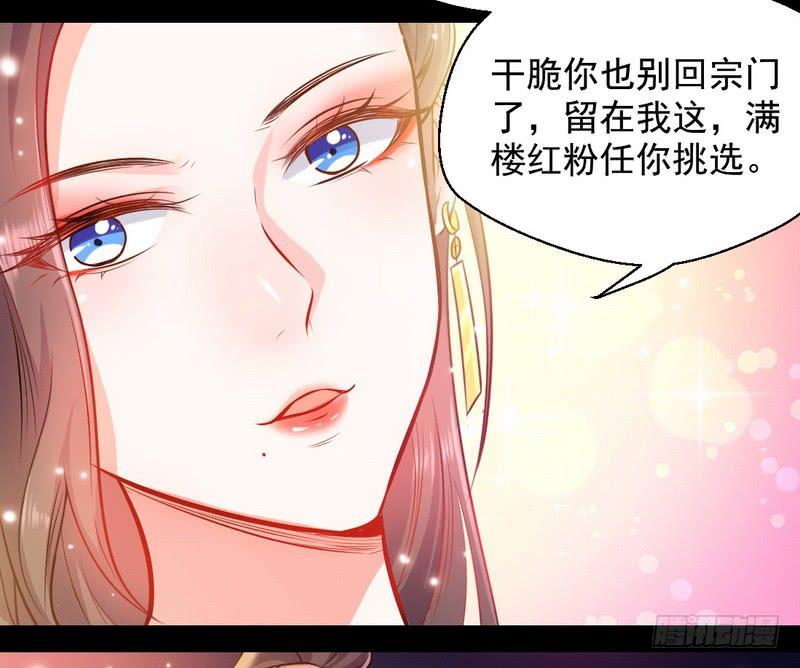 I'm An Evil God Ch.33 p120