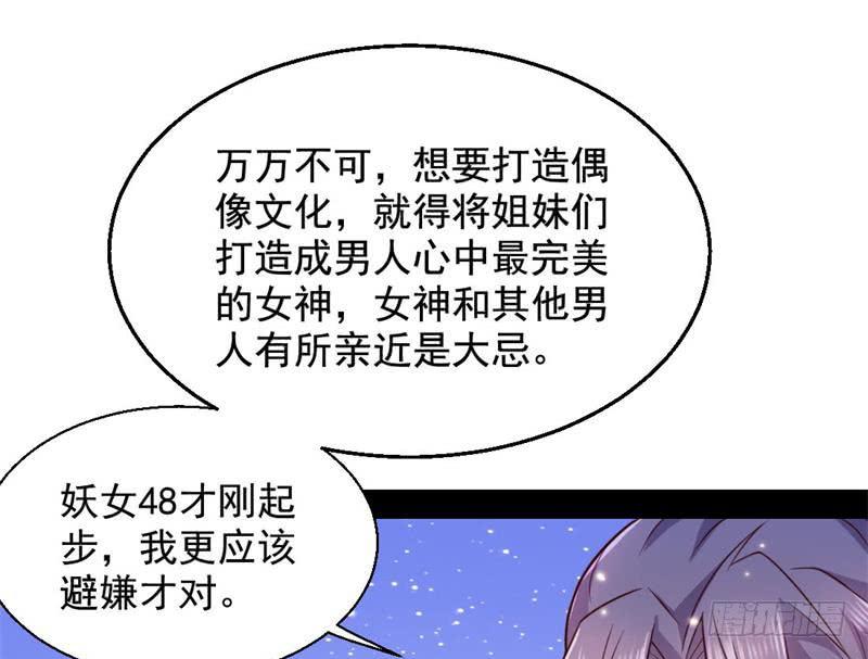 I'm An Evil God Ch.33 p124