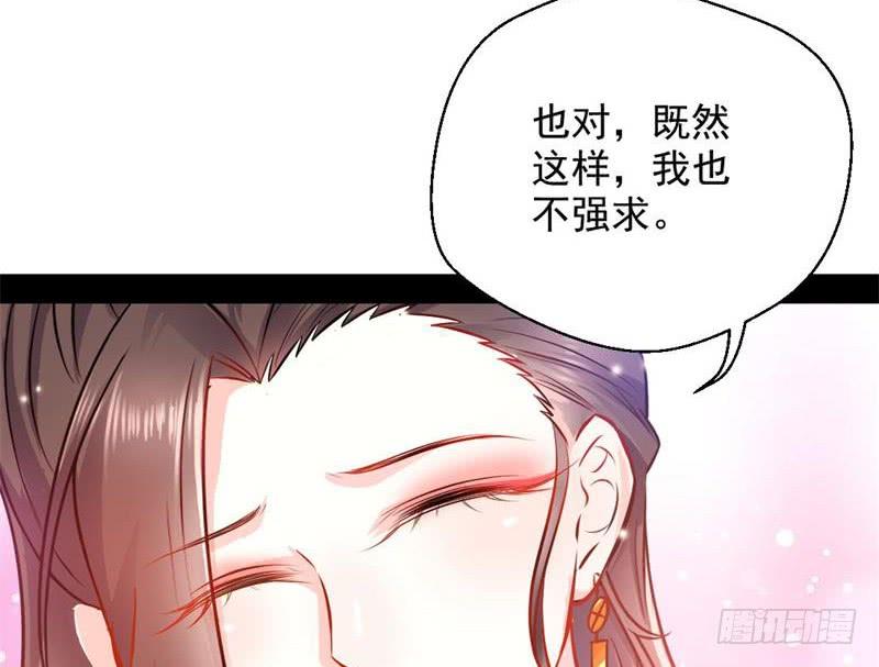 I'm An Evil God Ch.33 p127