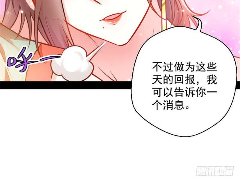 I'm An Evil God Ch.33 p128