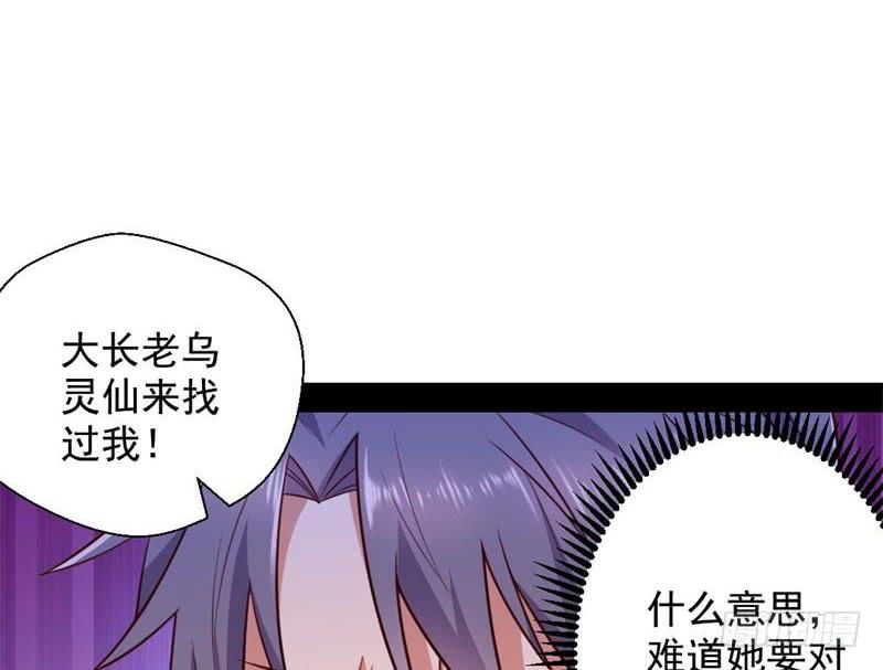 I'm An Evil God Ch.33 p129