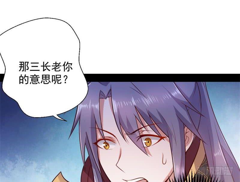I'm An Evil God Ch.33 p133