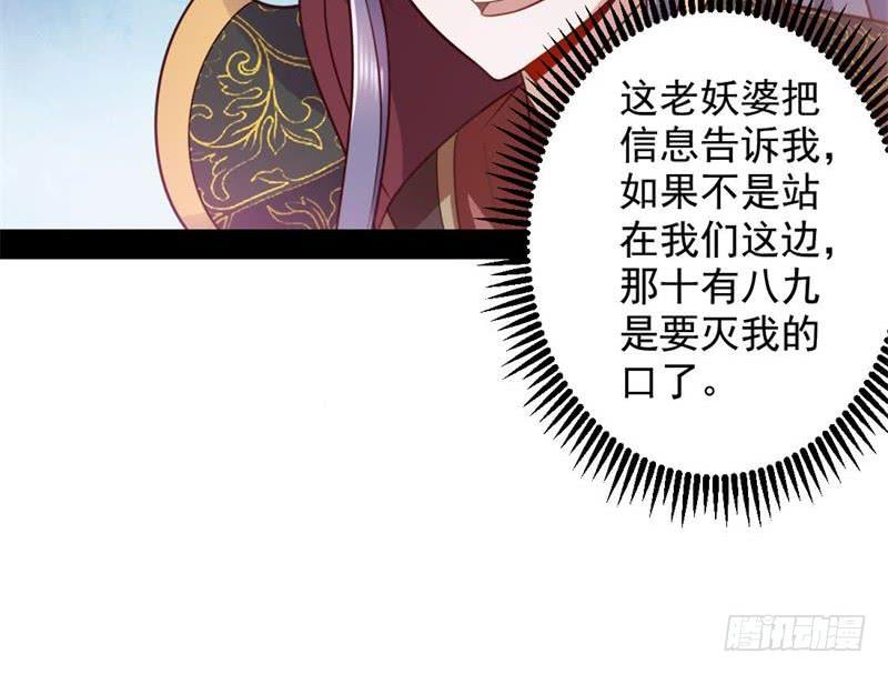 I'm An Evil God Ch.33 p134