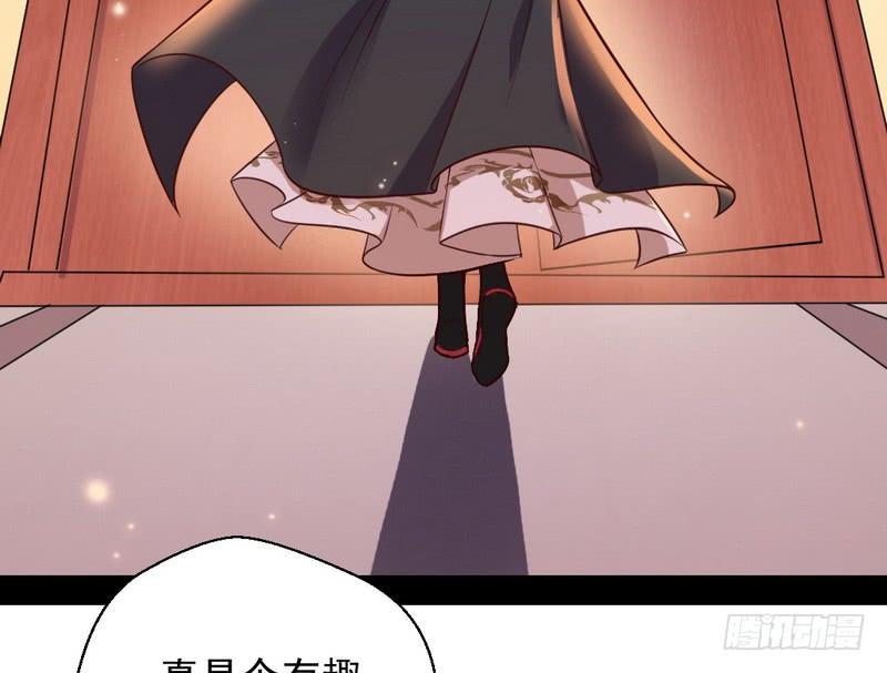 I'm An Evil God Ch.33 p145