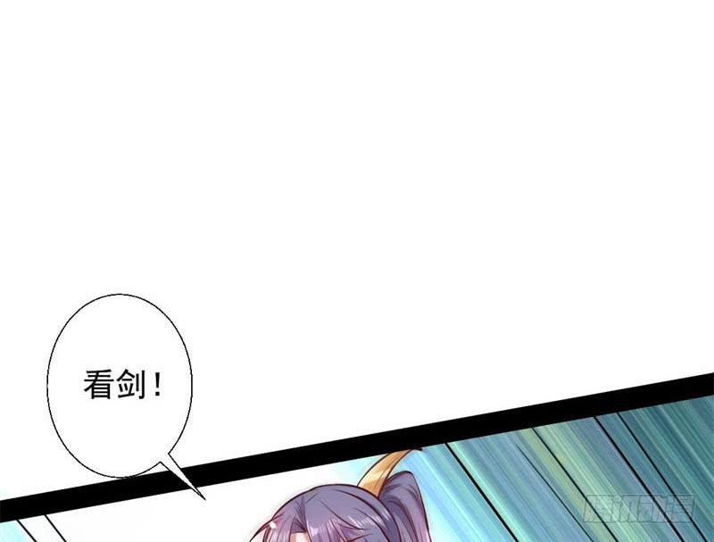 I'm An Evil God Ch.33 p18