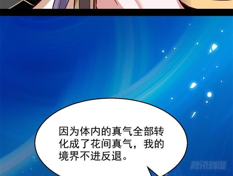I'm An Evil God Ch.33 p24