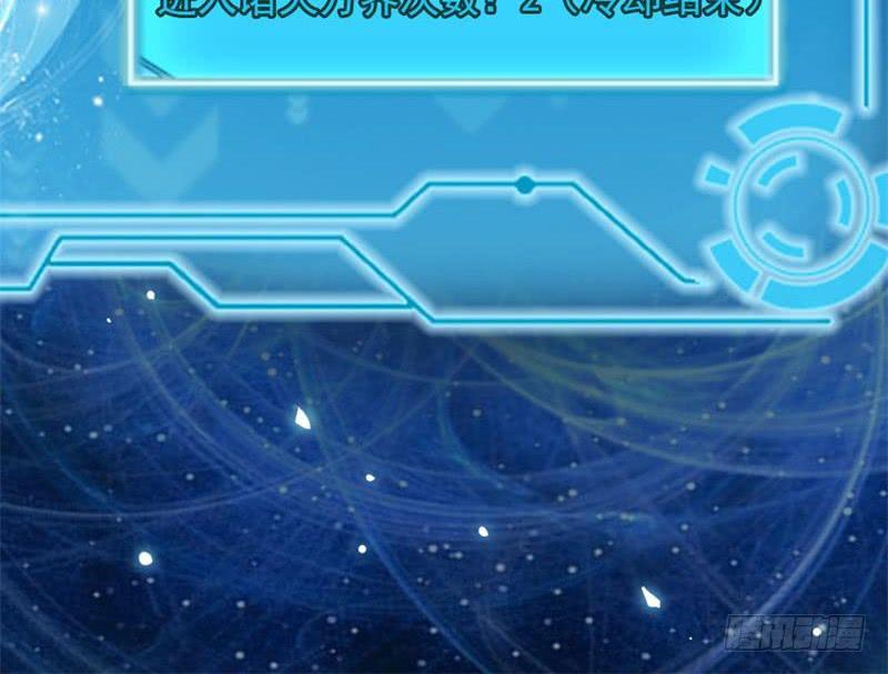 I'm An Evil God Ch.33 p26