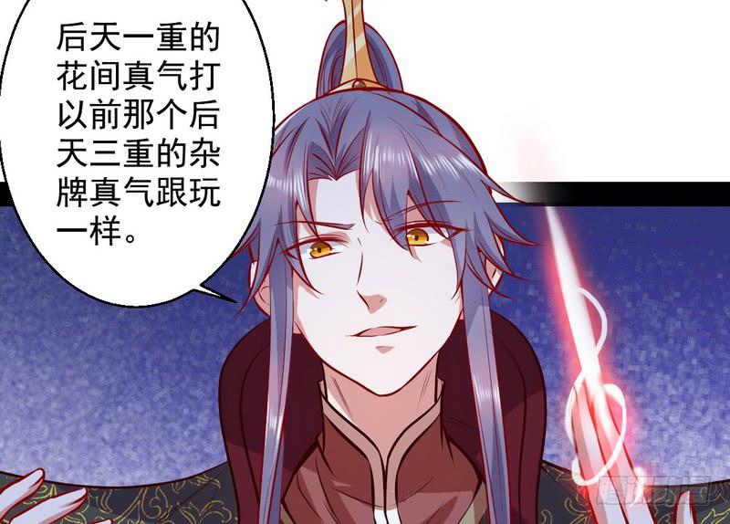 I'm An Evil God Ch.33 p28