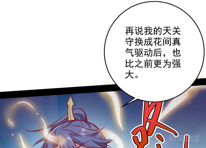 I'm An Evil God Ch.33 p30