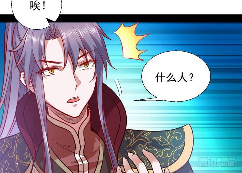 I'm An Evil God Ch.33 p33