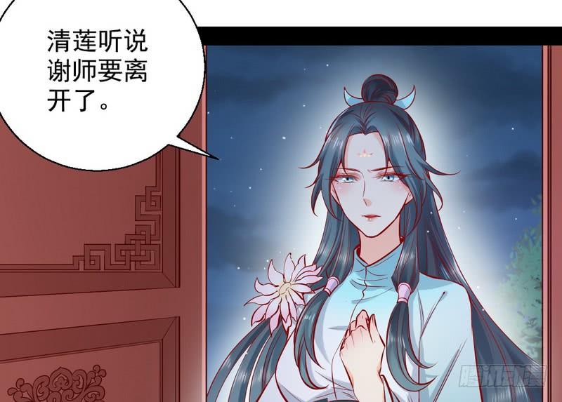 I'm An Evil God Ch.33 p35