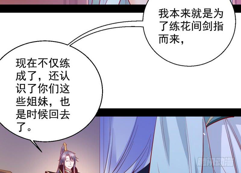 I'm An Evil God Ch.33 p37