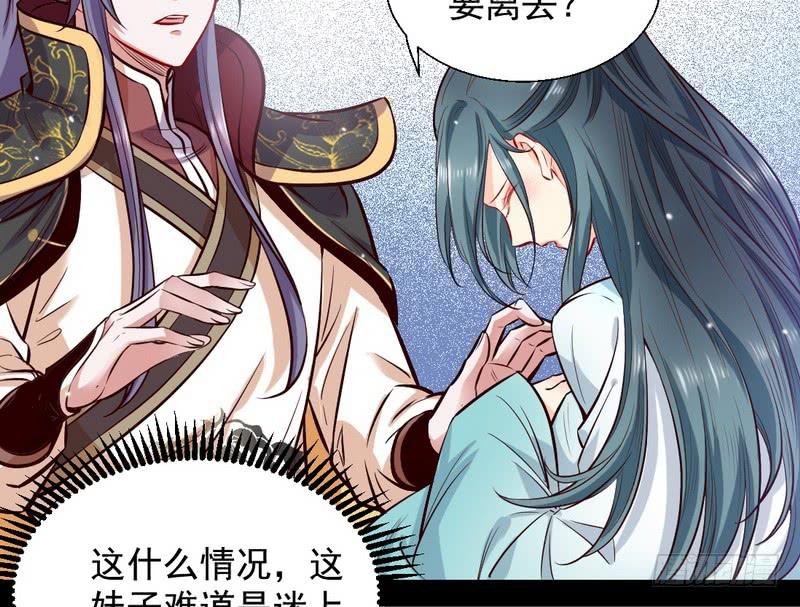 I'm An Evil God Ch.33 p43