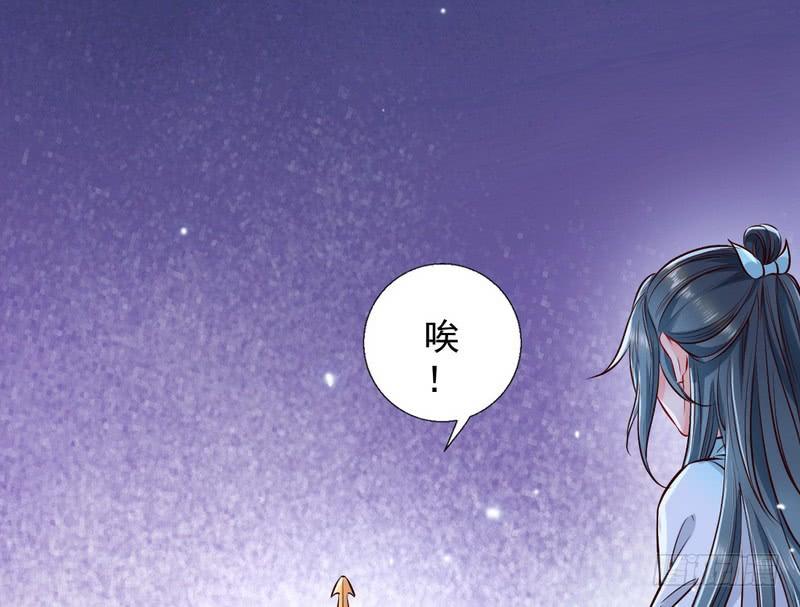 I'm An Evil God Ch.33 p47