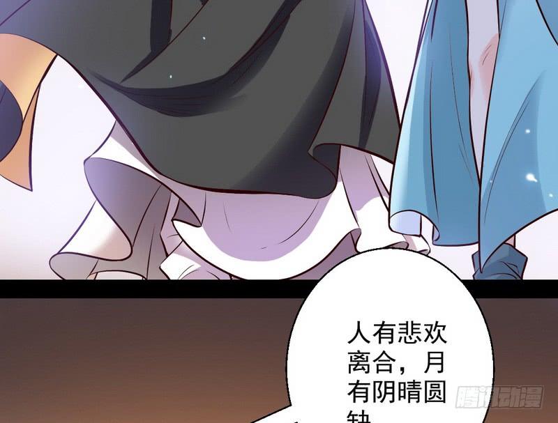 I'm An Evil God Ch.33 p49