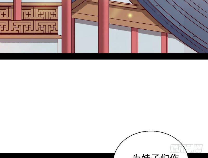I'm An Evil God Ch.33 p5