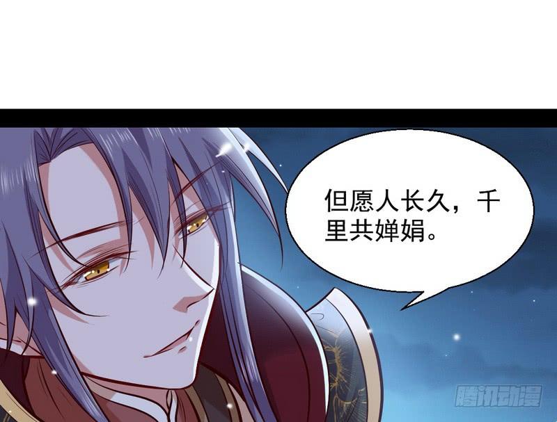 I'm An Evil God Ch.33 p54