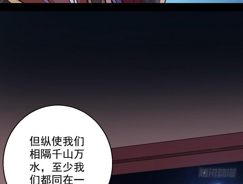 I'm An Evil God Ch.33 p55