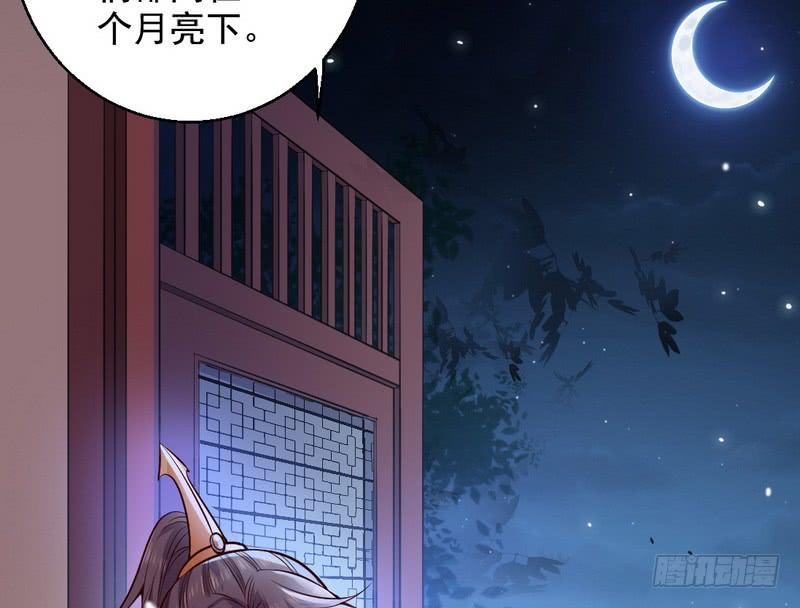 I'm An Evil God Ch.33 p56