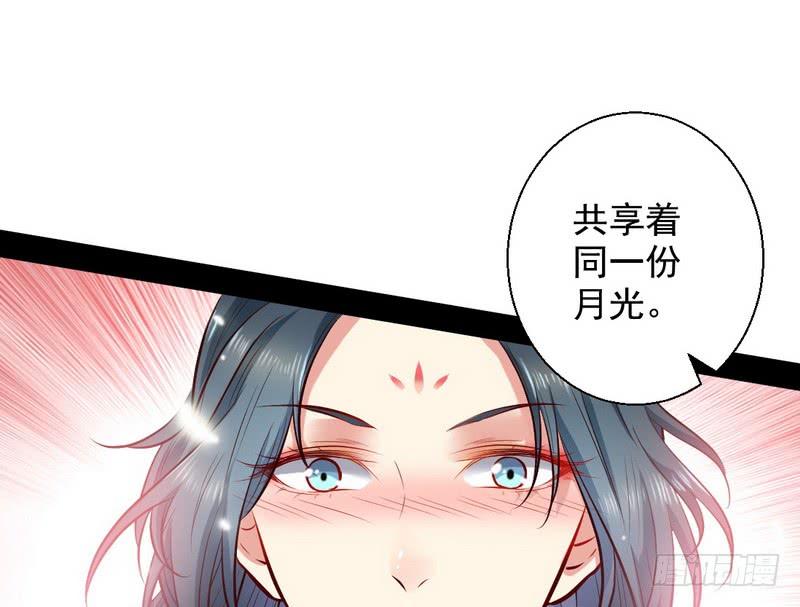 I'm An Evil God Ch.33 p60