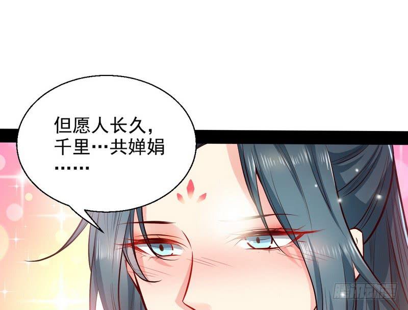 I'm An Evil God Ch.33 p62