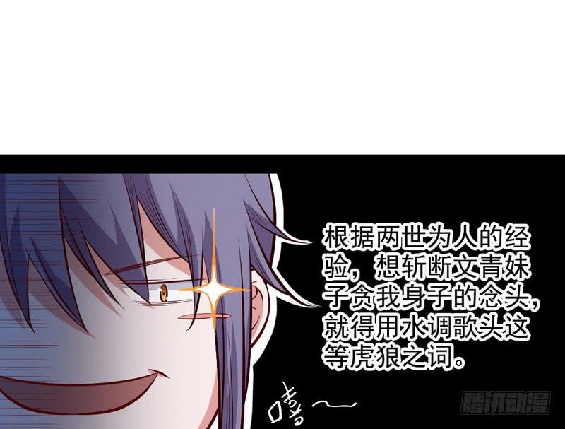 I'm An Evil God Ch.33 p64