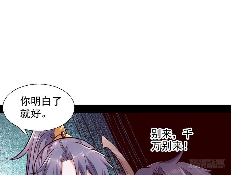 I'm An Evil God Ch.33 p75