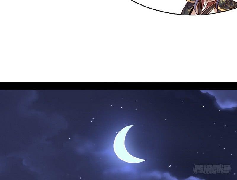 I'm An Evil God Ch.33 p79