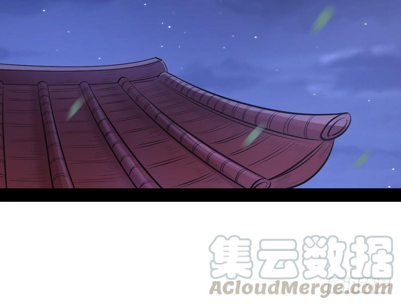 I'm An Evil God Ch.33 p81