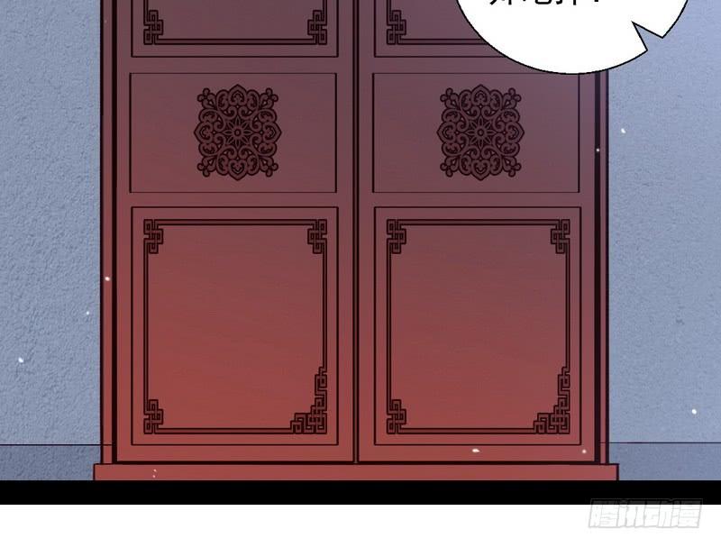 I'm An Evil God Ch.33 p89