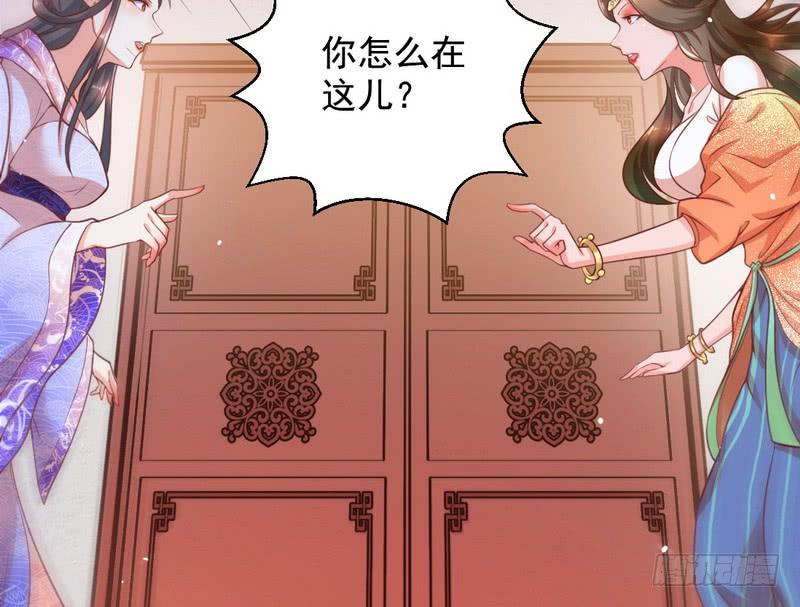 I'm An Evil God Ch.33 p93