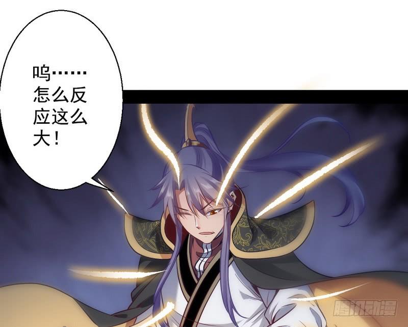 I'm An Evil God Ch.34 p105
