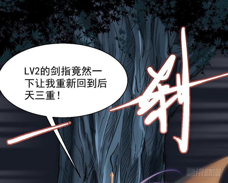 I'm An Evil God Ch.34 p109
